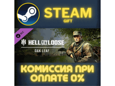 Hell Let Loose - Oak Leaf STEAM PC GIFT AUTO DELIVERY
