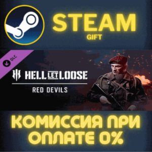 Hell Let Loose - Red Devils СТИМ ПК ГИФТ АВТОДОСТАВКА