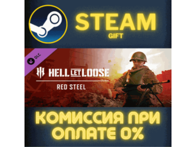Hell Let Loose - Red Steel STEAM PC GIFT AUTO DELIVERY