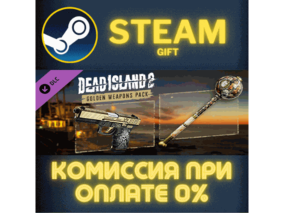 Dead Island 2 - Golden Weapons Pack СТИМ ПК ГИФТ STEAM