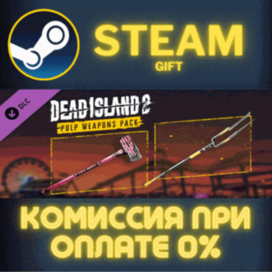Dead Island 2 - Pulp Weapons Pack STEAM PC GIFT