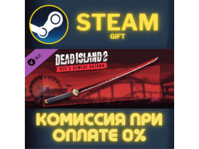 Dead Island 2 - Red’s Demise Katana СТИМ ПК ГИФТ STEAM