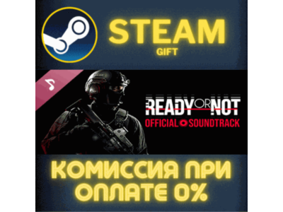 Ready or Not OST СТИМ ПК ГИФТ АВТОДОСТАВКА ПОДАРОКА