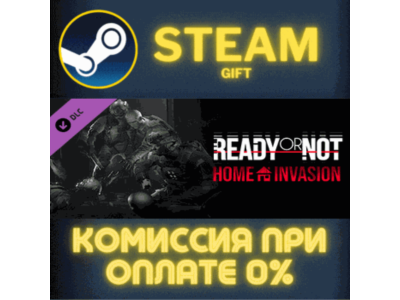 Ready or Not: Home Invasion СТИМ ПК ГИФТ АВТОДОСТАВКА