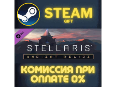 Stellaris: Ancient Relics Story Pack СТИМ ПК ГИФТ STEAM