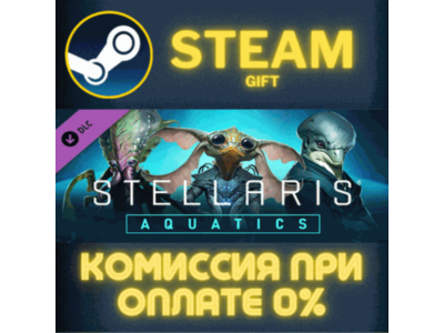 Stellaris: Aquatics Species Pack СТИМ ПК ГИФТ ПОДАРОКА