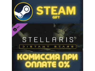 Stellaris: Distant Stars Story Pack СТИМ ПК ГИФТ STEAM