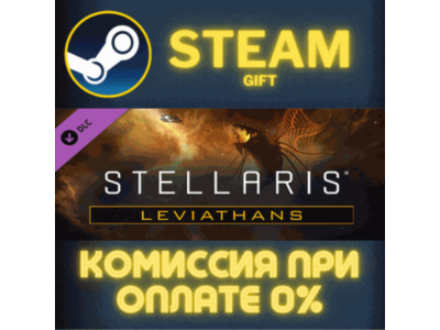 Stellaris: Leviathans Story Pack СТИМ ПК ГИФТ ПОДАРОКА