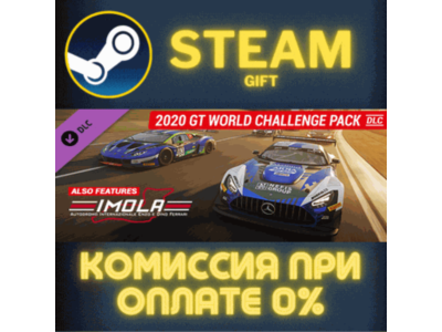 Assetto Corsa Competizione 2020 GT World Challenge Pack