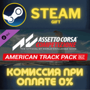 Assetto Corsa Competizione - American Track Pack STEAM