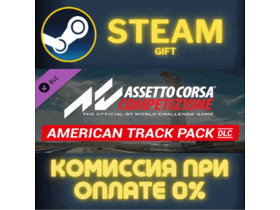 Assetto Corsa Competizione - American Track Pack STEAM