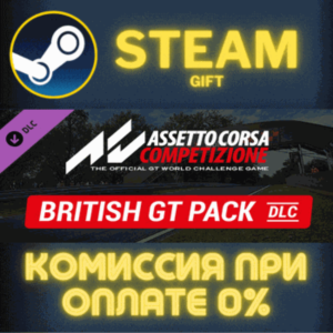 Assetto Corsa Competizione - British GT Pack STEAM PC