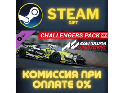 Assetto Corsa Competizione - Challengers Pack STEAM PC