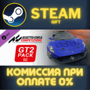 Assetto Corsa Competizione - GT2 Pack STEAM PC GIFT