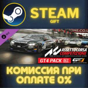 Assetto Corsa Competizione - GT4 Pack STEAM PC GIFT