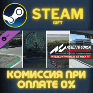 Assetto Corsa Competizione Intercontinental GT Pack PC