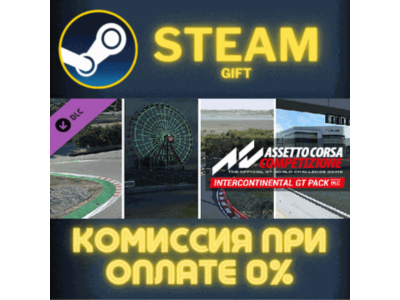 Assetto Corsa Competizione Intercontinental GT Pack PC