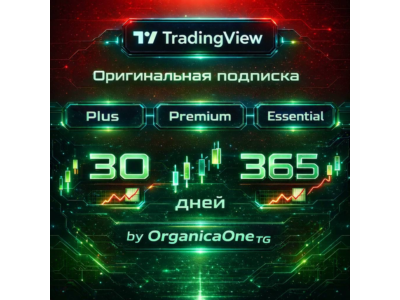 🟢 TradingView • FAST • 1/2 months • FULL GUARANTEE