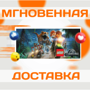 🔥LEGO® JURASSIC WORLD \ STEAM \ РФ \ КЛЮЧ