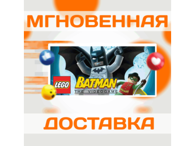 LEGO® BATMAN: THE VIDEOGAME\STEAM\ВЕСЬ МИР + РФ\КЛЮЧ