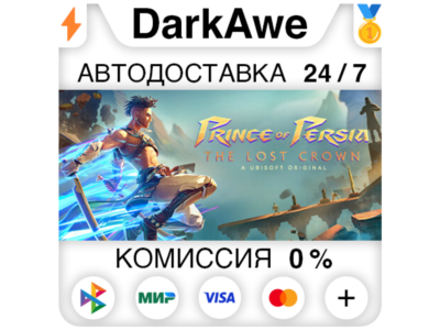 Prince of Persia The Lost Crown +SELECT STEAM⚡️