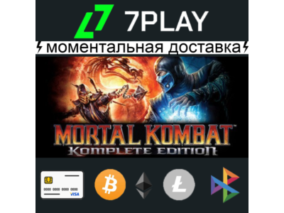 Mortal Kombat 9 Komplete Edition - Оффлайн Steam [24/7]