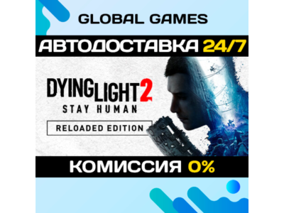 Dying Light 2: Reloaded Edition 🚀АВТОДОСТАВКА💳0%