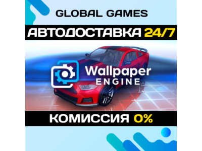 Wallpaper Engine STEAM 🚀АВТОДОСТАВКА💳0%