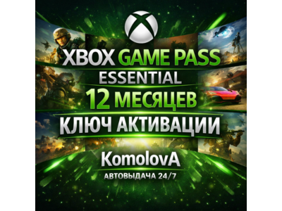 🌍 XBOX GAME PASS CORE 12 MONTHS INDIA KEY🔑
