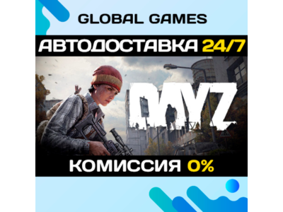 DayZ STEAM GIFT 🚀АВТОДОСТАВКА💳0%