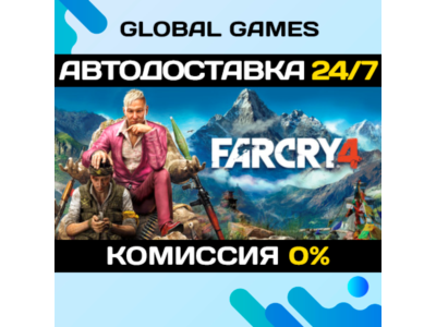 Far Cry 4 STEAM GIFT 🚀АВТОДОСТАВКА💳0%