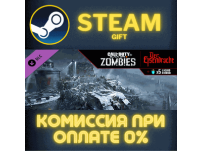 Call of Duty Black Ops III Der Eisendrache Zombies Map