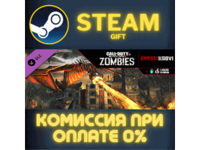 Call of Duty Black Ops III Gorod Krovi Zombies Map СТИМ