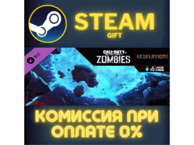 Call of Duty Black Ops III Revelations Zombies Map СТИМ