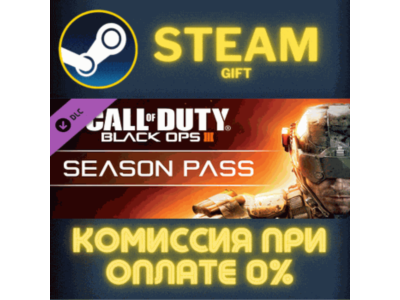 COD: Black Ops III - Season Pass STEAM PC GIFT