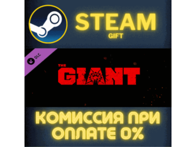 Call of Duty: Black Ops III - The Giant СТИМ ПК ГИФТ