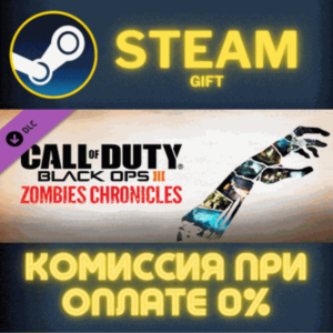 COD: Black Ops III - Zombies Chronicles STEAM