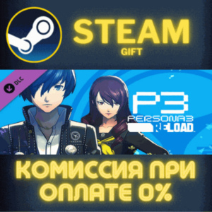 Persona 3 Reload - P4G Yasogami High Costume Set STEAM