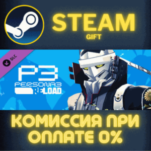 Persona 3 Reload - Persona 4 Golden Persona Set STEAM