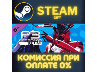 Persona 3 Reload - Persona 5 Royal Persona Set 1 STEAM