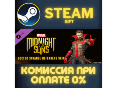 Doctor Strange Defenders Skin STEAM PC GIFT