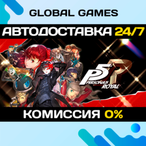 Persona 5 Royal STEAM GIFT 🚀АВТОДОСТАВКА💳0%