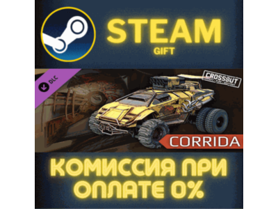 Crossout - Corrida Pack СТИМ ПК ГИФТ АВТОДОСТАВКА STEAM