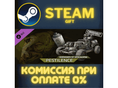 Crossout - Horsemen of Apocalypse: Pestilence СТИМ ПК