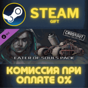 Crossout – Eater of souls STEAM PC GIFT AUTO DELIVERY