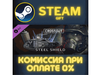 Crossout – Steel shield STEAM PC GIFT AUTO DELIVERY