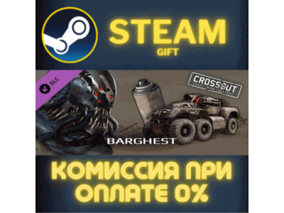 Crossout — Barghest STEAM PC GIFT AUTO DELIVERY