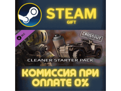 Crossout — Cleaner Starter Pack STEAM PC GIFT