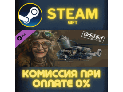 Crossout — Dragonfly STEAM PC GIFT AUTO DELIVERY