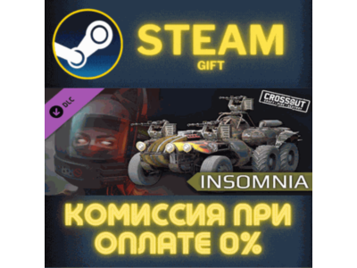 Crossout — Insomnia Pack STEAM PC GIFT AUTO DELIVERY